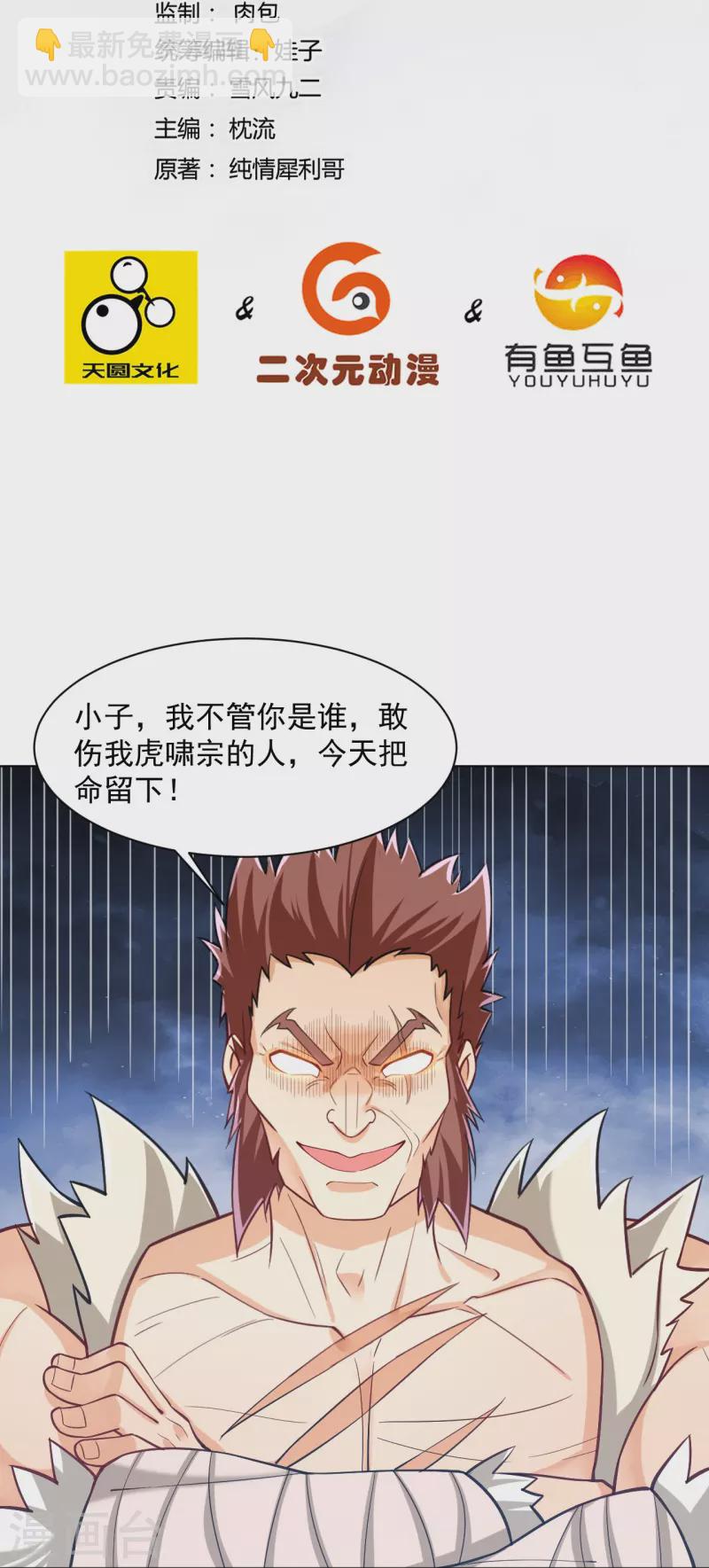 第291话 跳崖-第291话