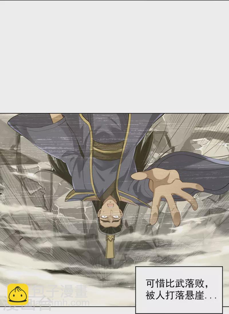 第291话 跳崖-第291话