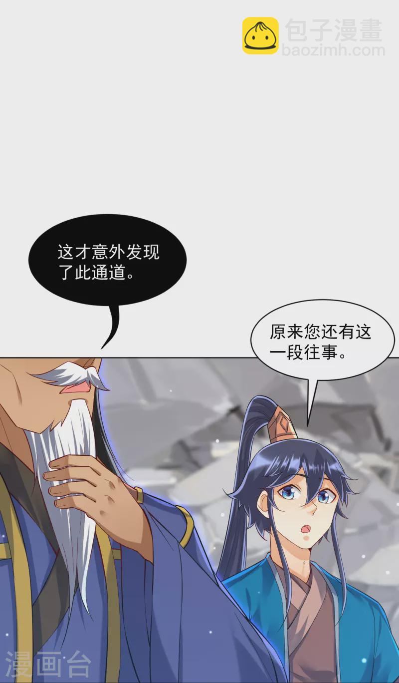 第291话 跳崖-第291话
