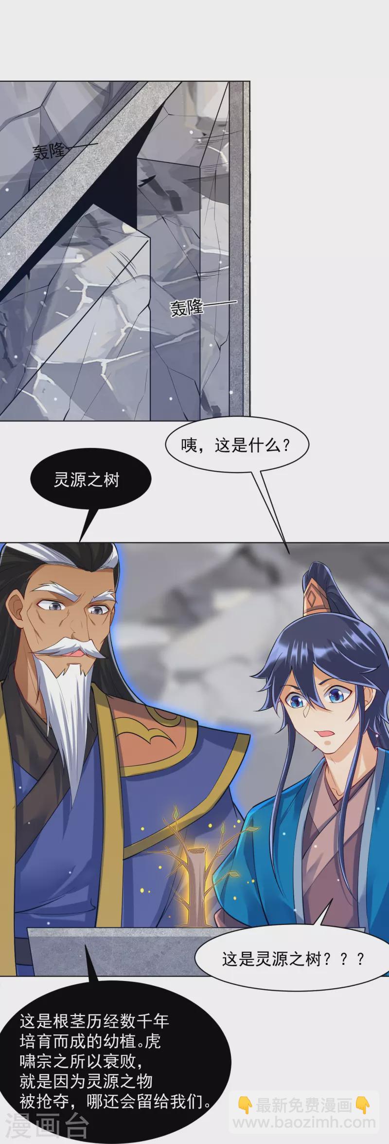 第291话 跳崖-第291话