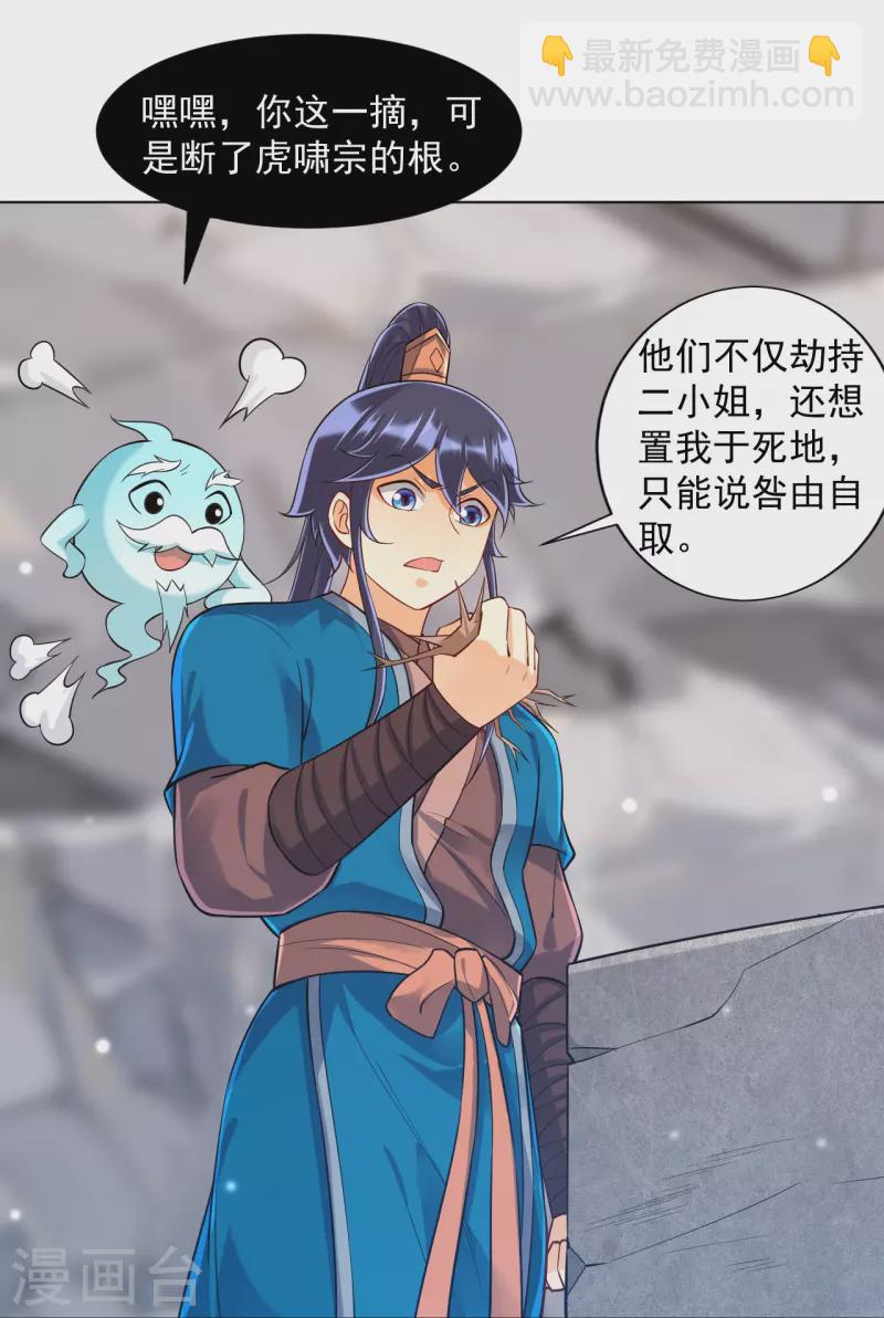 第291话 跳崖-第291话