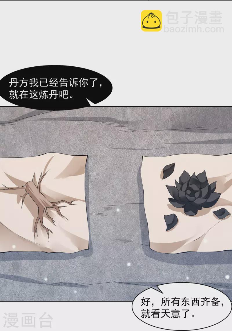 第291话 跳崖-第291话