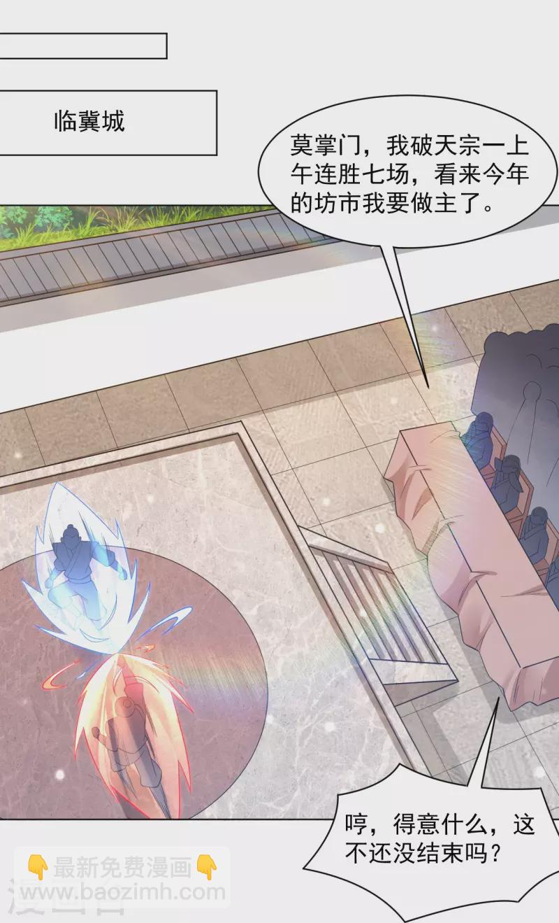 第291话 跳崖-第291话