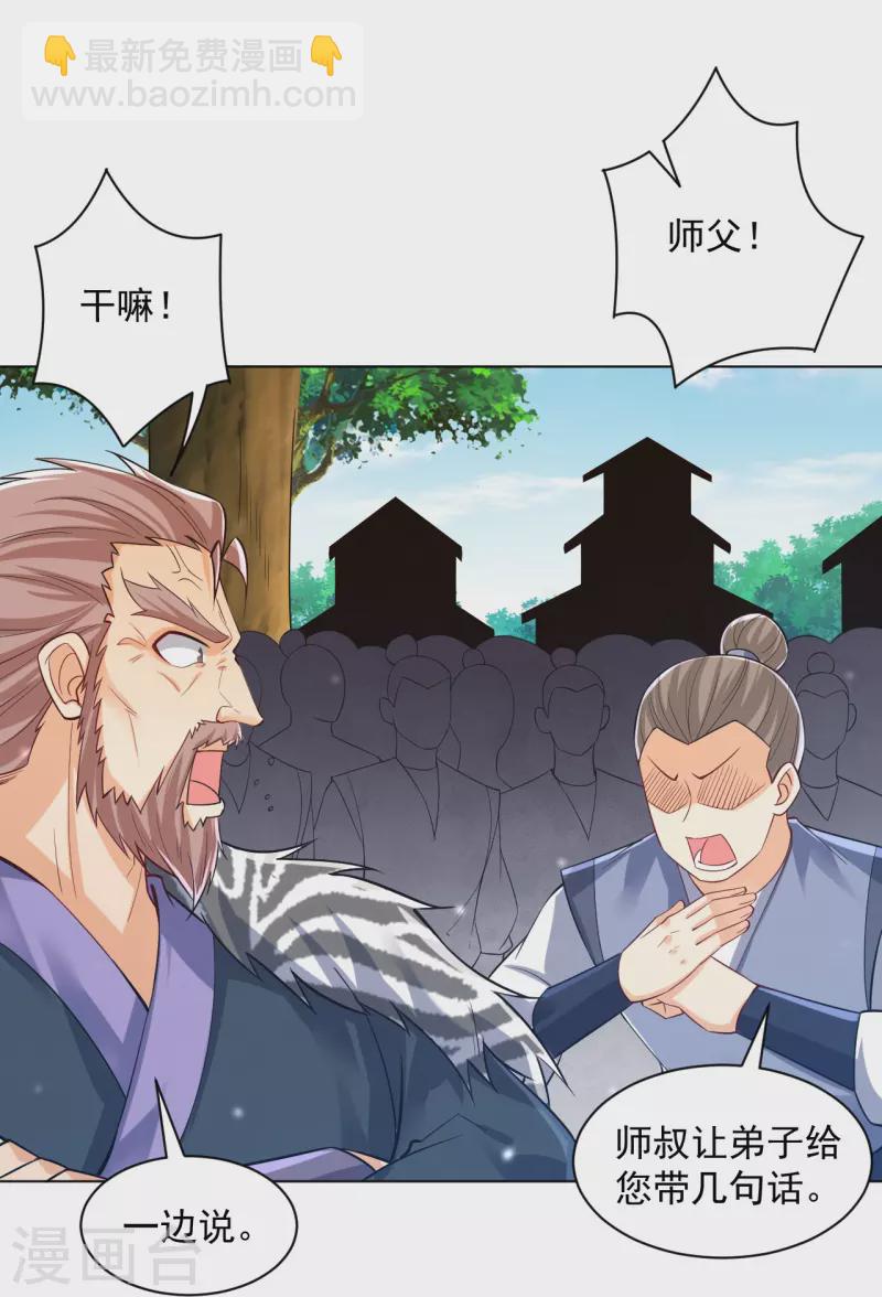 第291话 跳崖-第291话