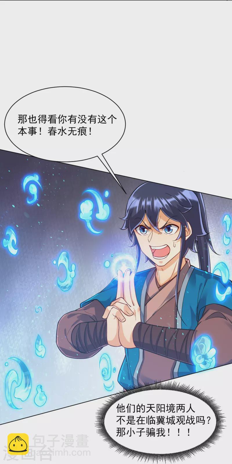 第291话 跳崖-第291话