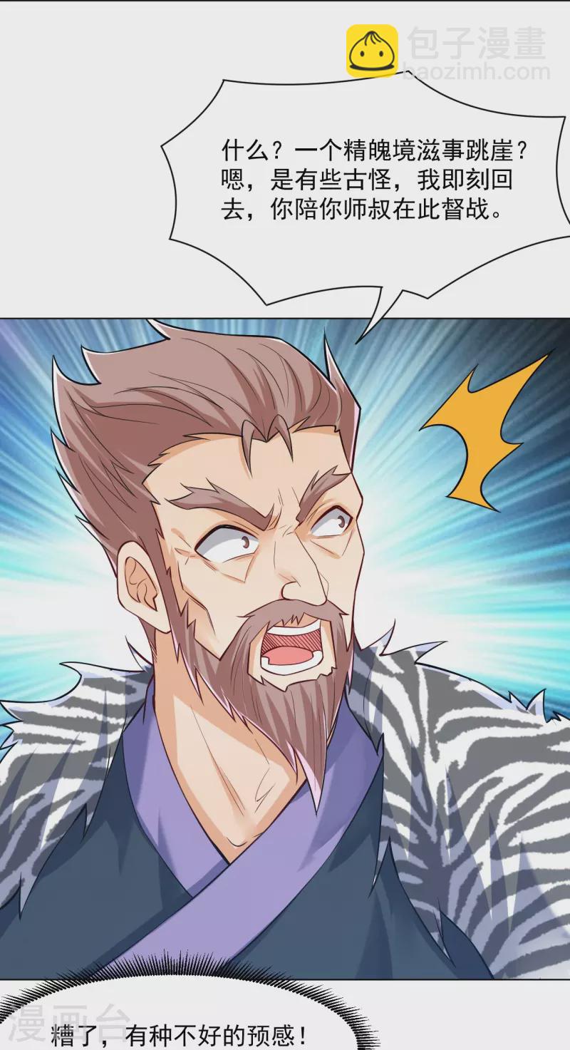第291话 跳崖-第291话