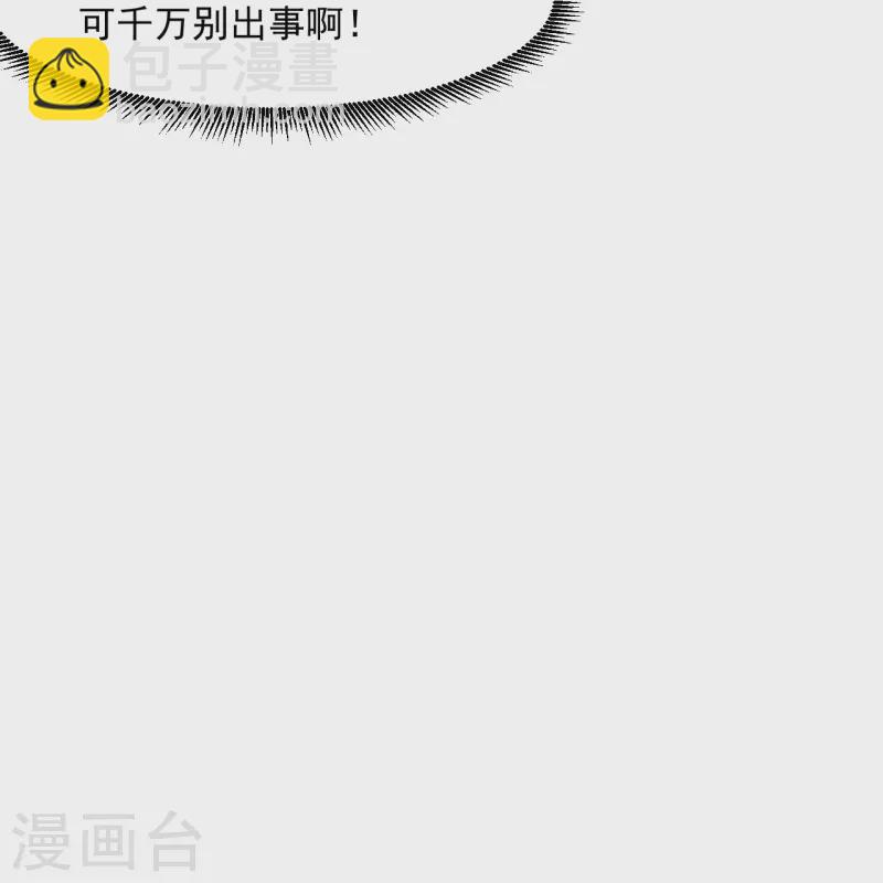 第291话 跳崖-第291话