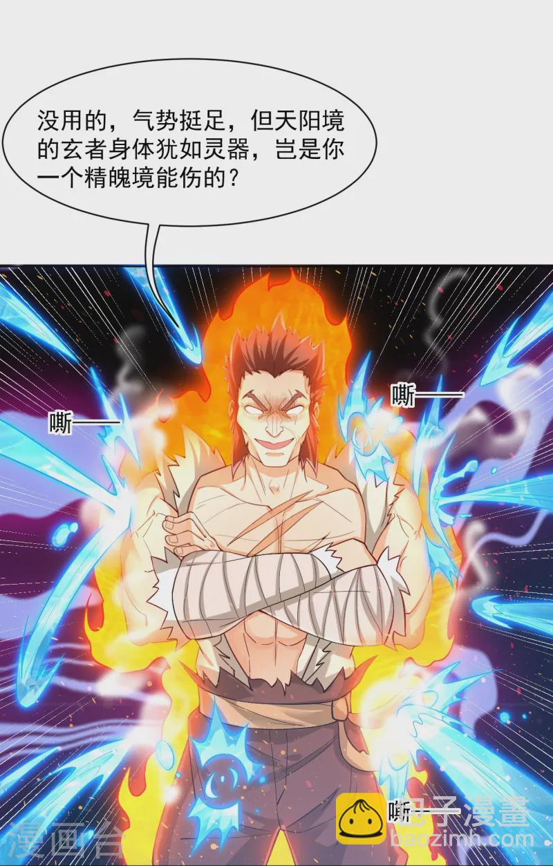 第291话 跳崖-第291话