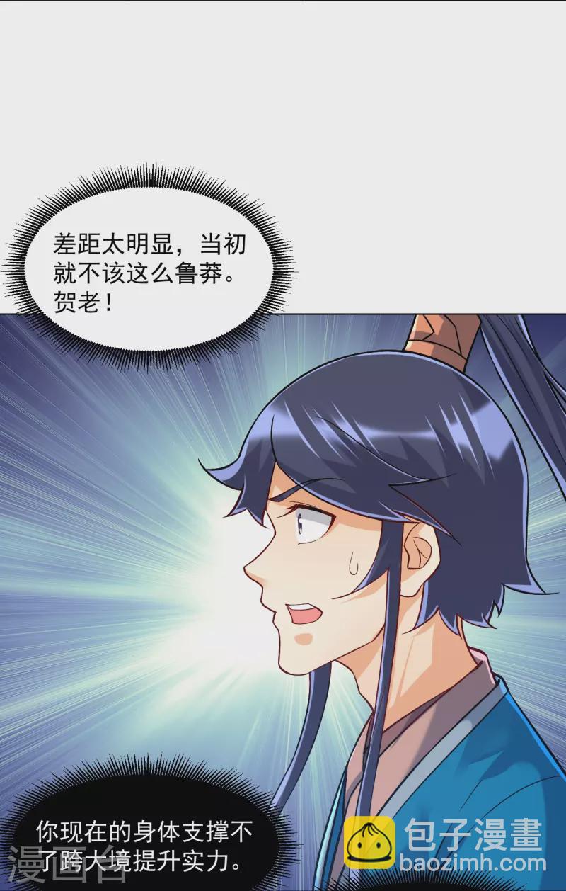 第291话 跳崖-第291话