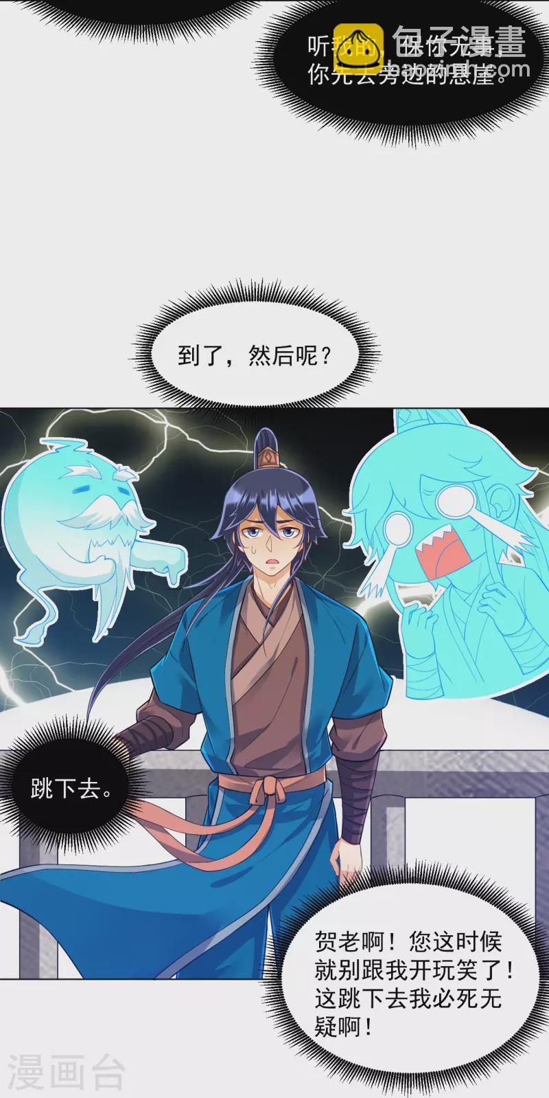 第291话 跳崖-第291话