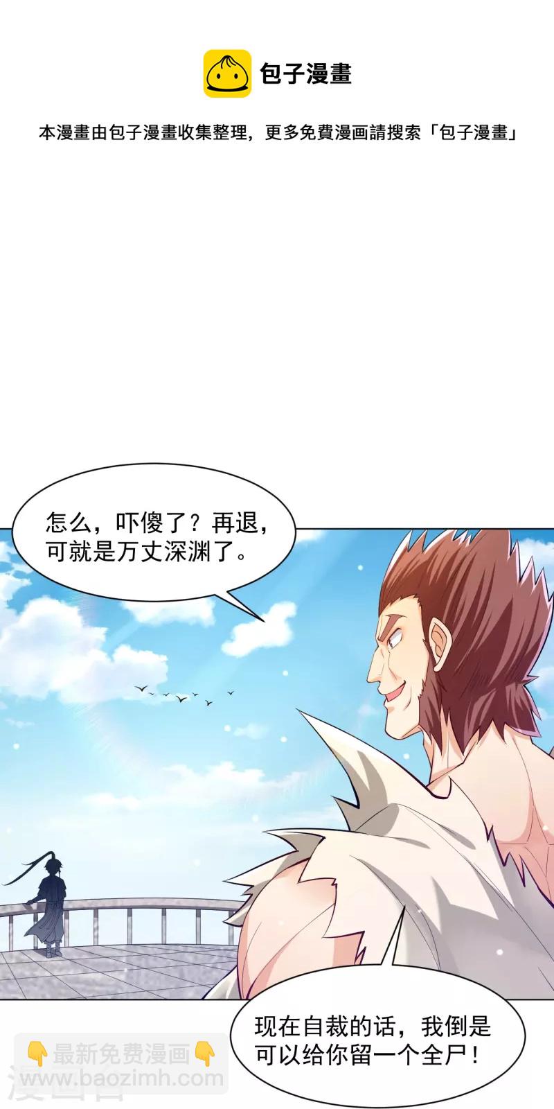 第291话 跳崖-第291话
