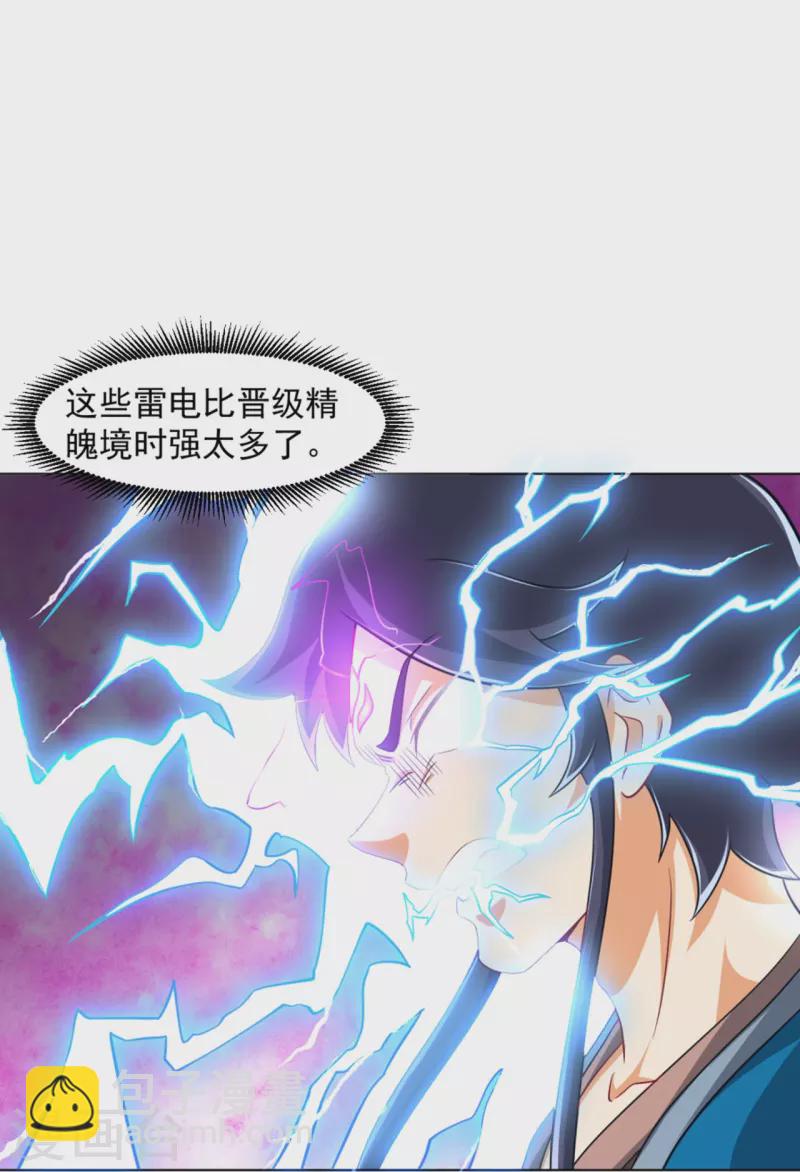 第293话 穿越回去了？-第293话
