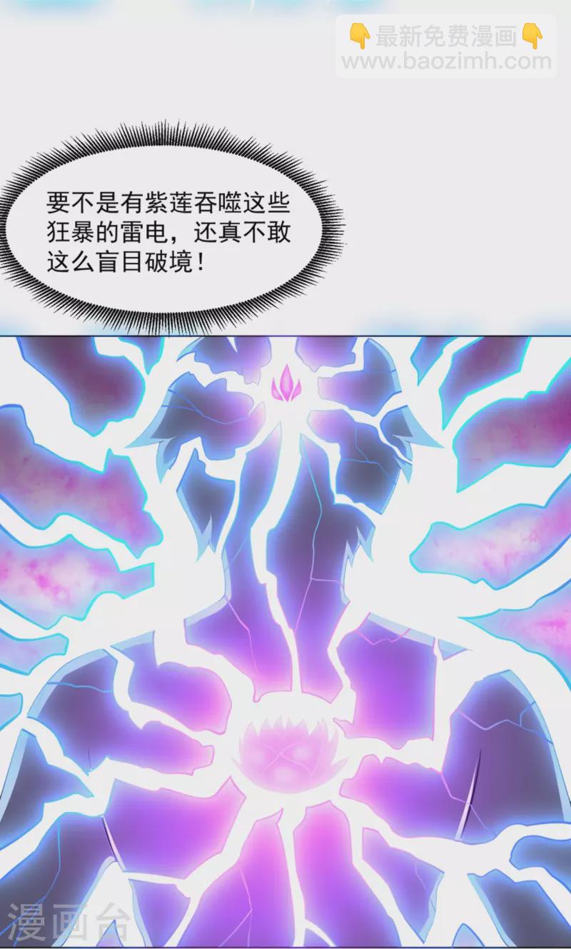 第293话 穿越回去了？-第293话