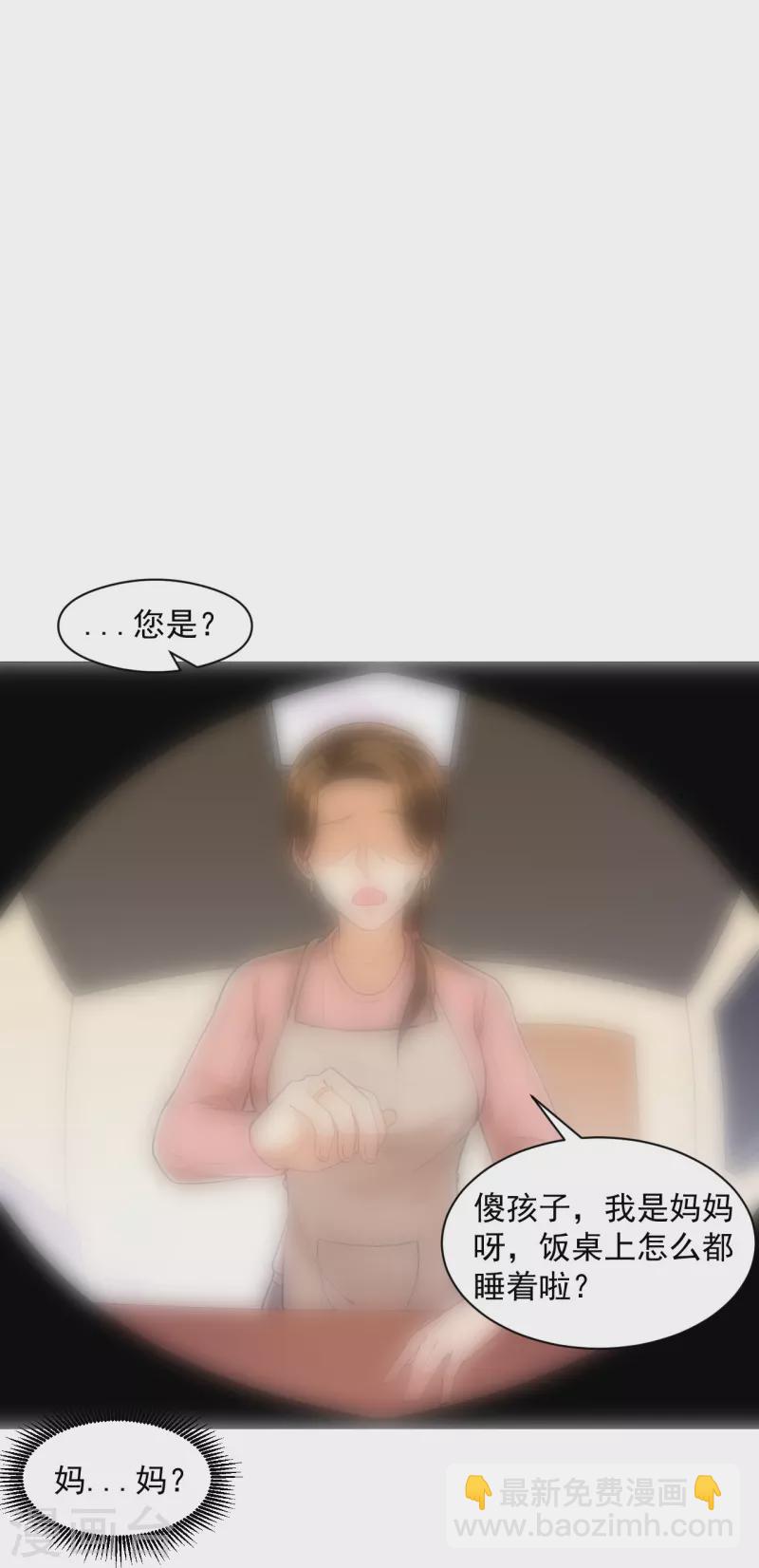 第293话 穿越回去了？-第293话