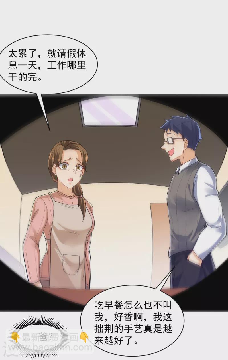 第293话 穿越回去了？-第293话