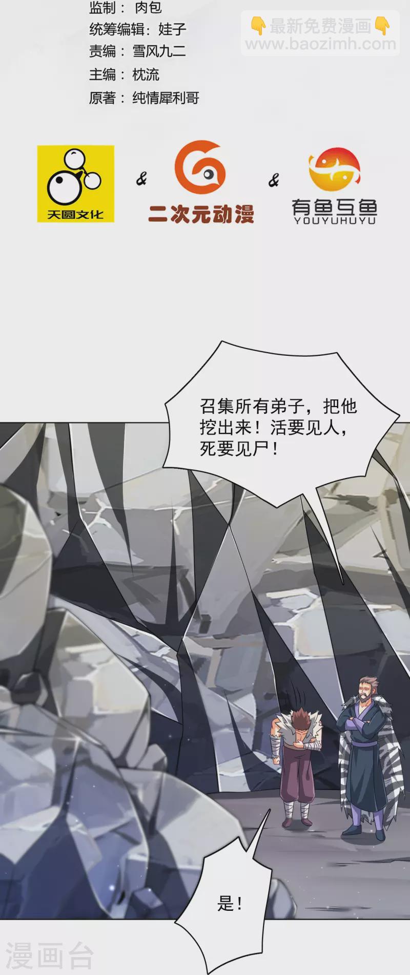 第293话 穿越回去了？-第293话