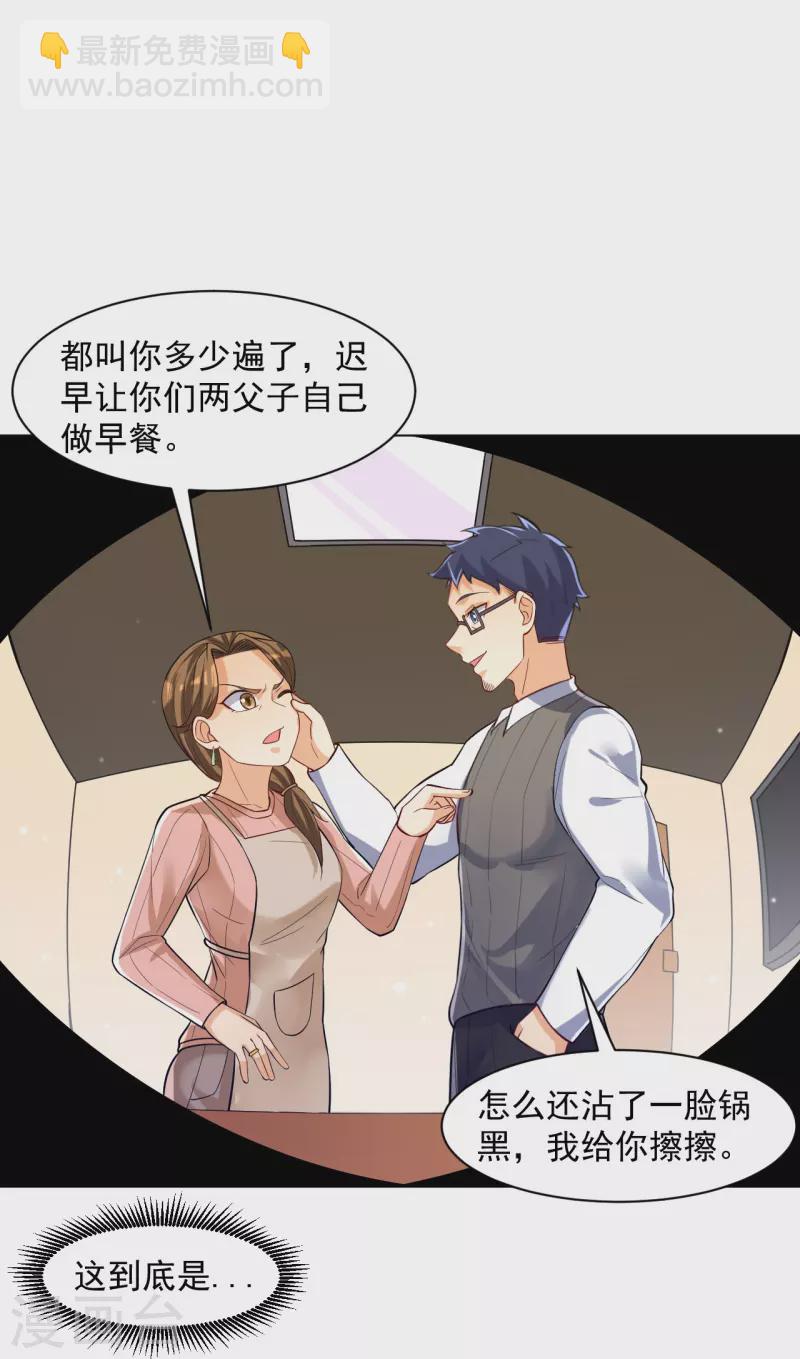 第293话 穿越回去了？-第293话