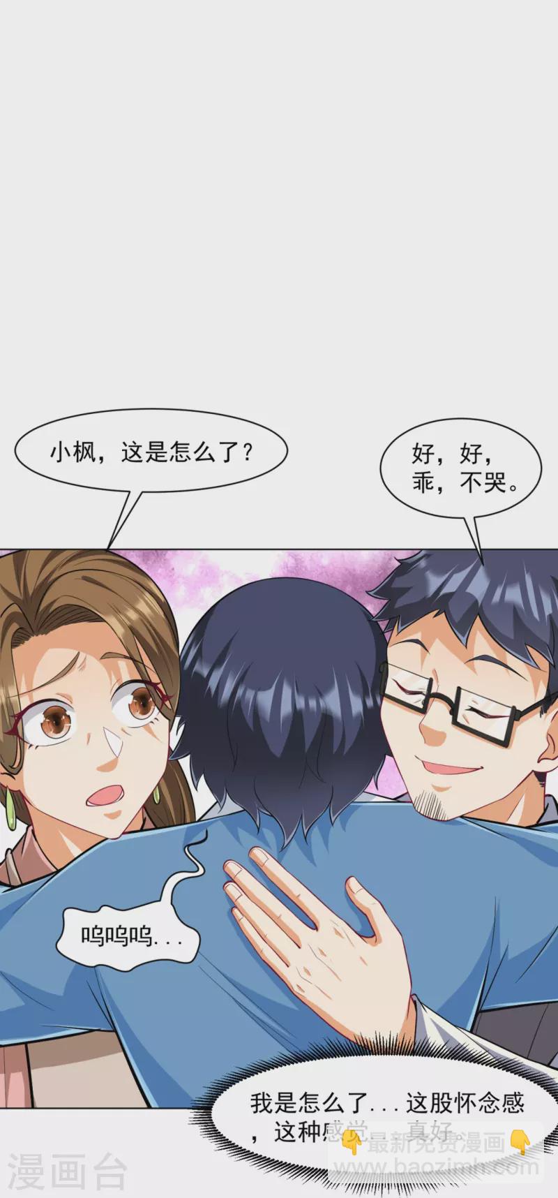 第293话 穿越回去了？-第293话