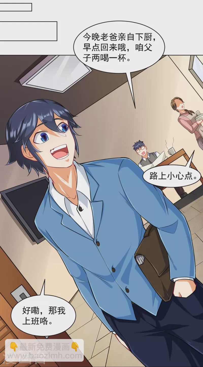 第293话 穿越回去了？-第293话