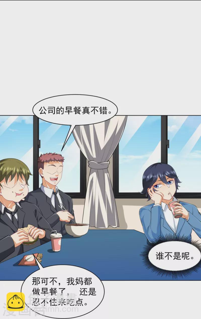 第293话 穿越回去了？-第293话