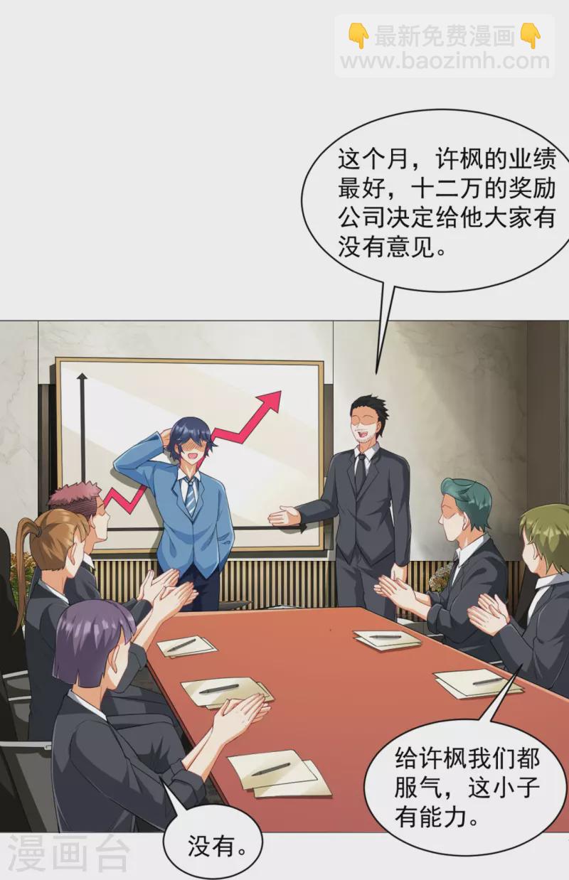 第293话 穿越回去了？-第293话