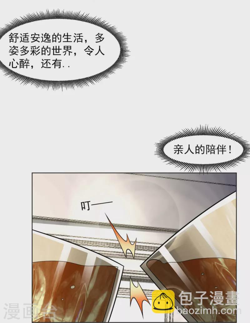 第293话 穿越回去了？-第293话