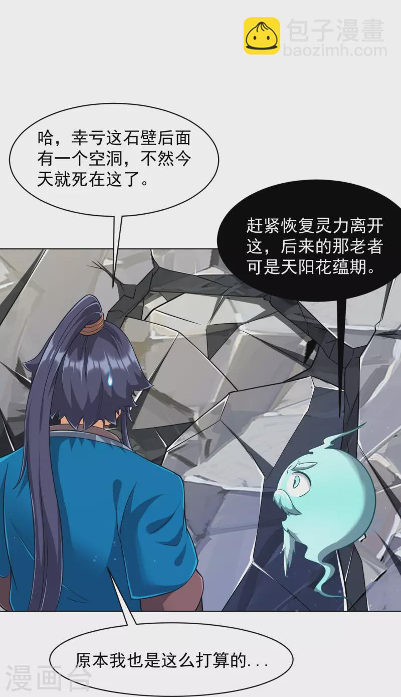 第293话 穿越回去了？-第293话