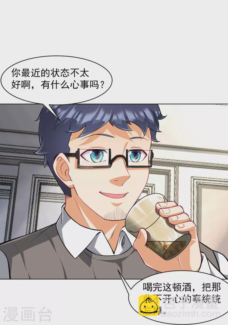 第293话 穿越回去了？-第293话