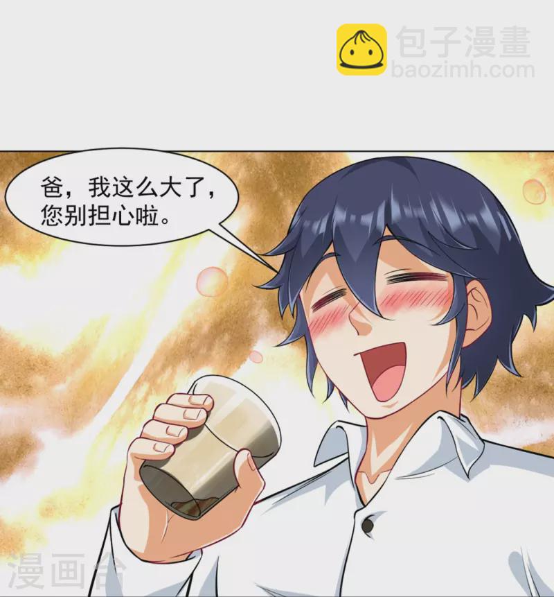 第293话 穿越回去了？-第293话