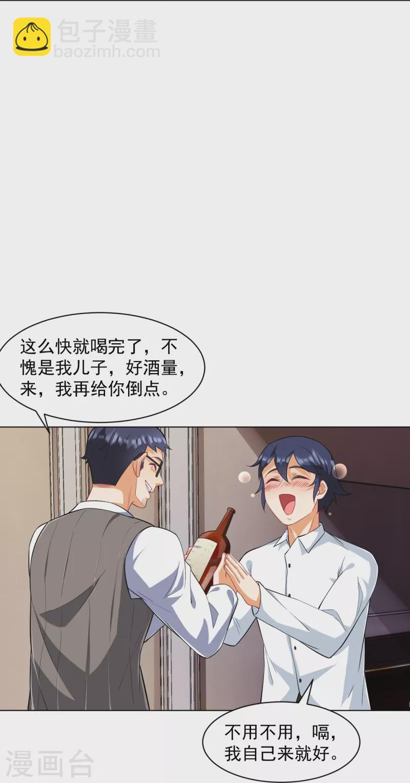第293话 穿越回去了？-第293话