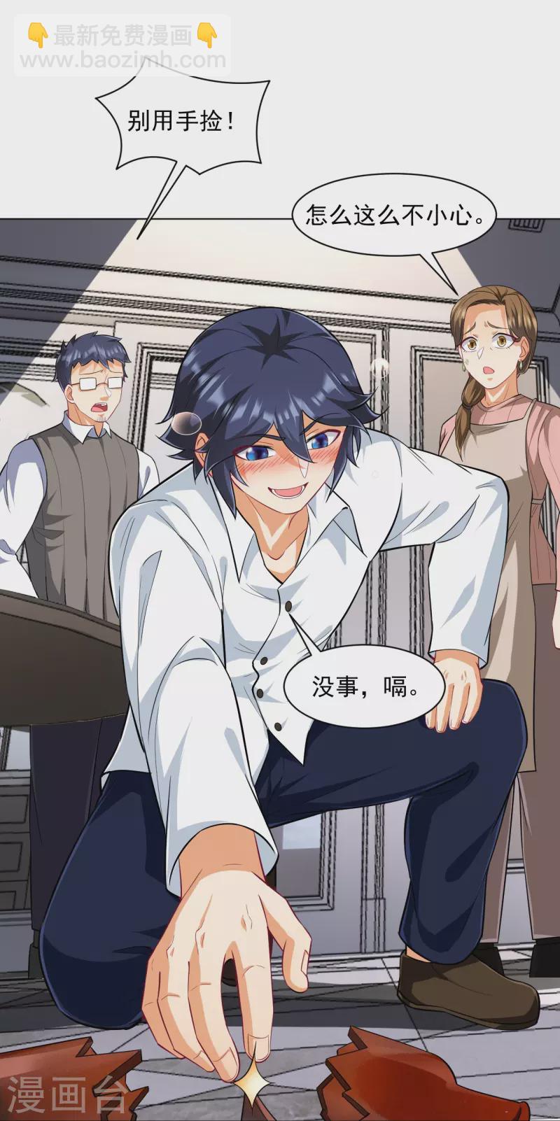 第293话 穿越回去了？-第293话