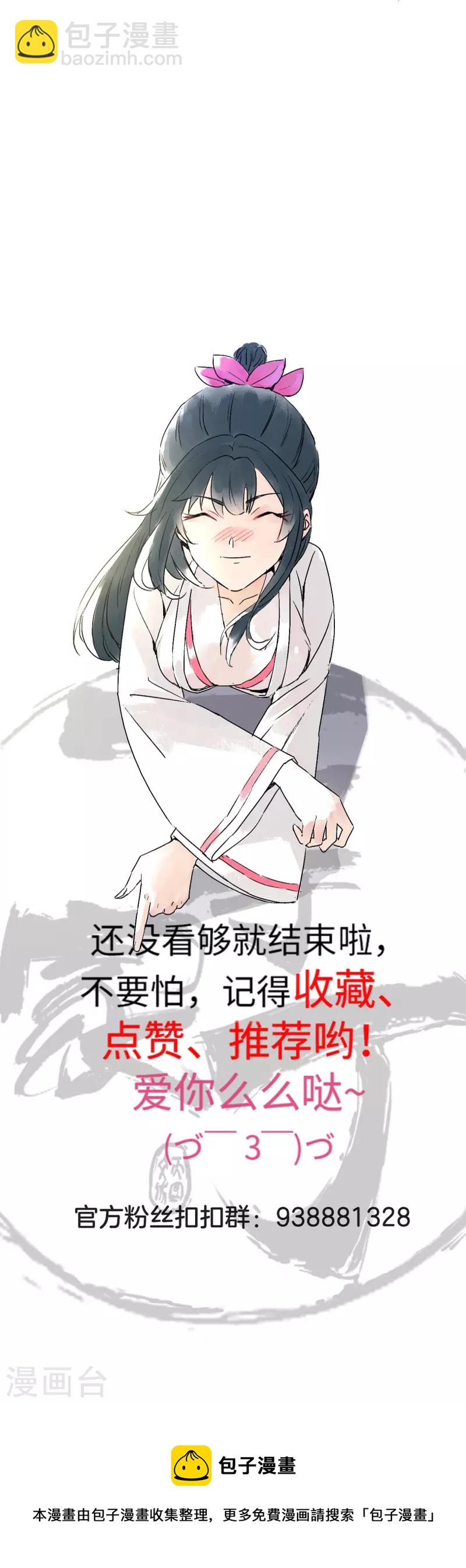第293话 穿越回去了？-第293话