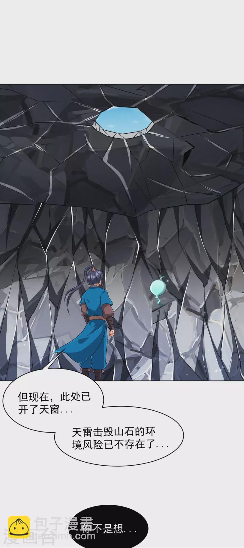 第293话 穿越回去了？-第293话