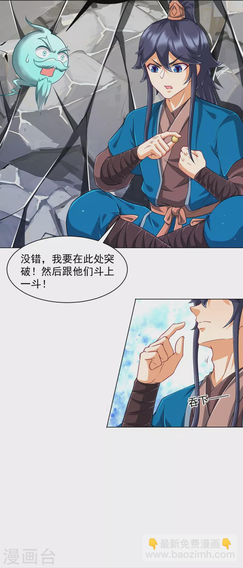 第293话 穿越回去了？-第293话