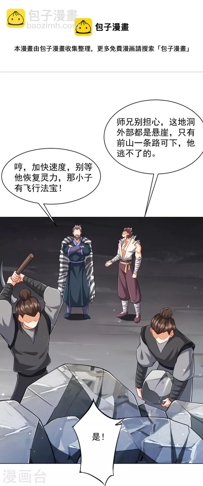 第293话 穿越回去了？-第293话