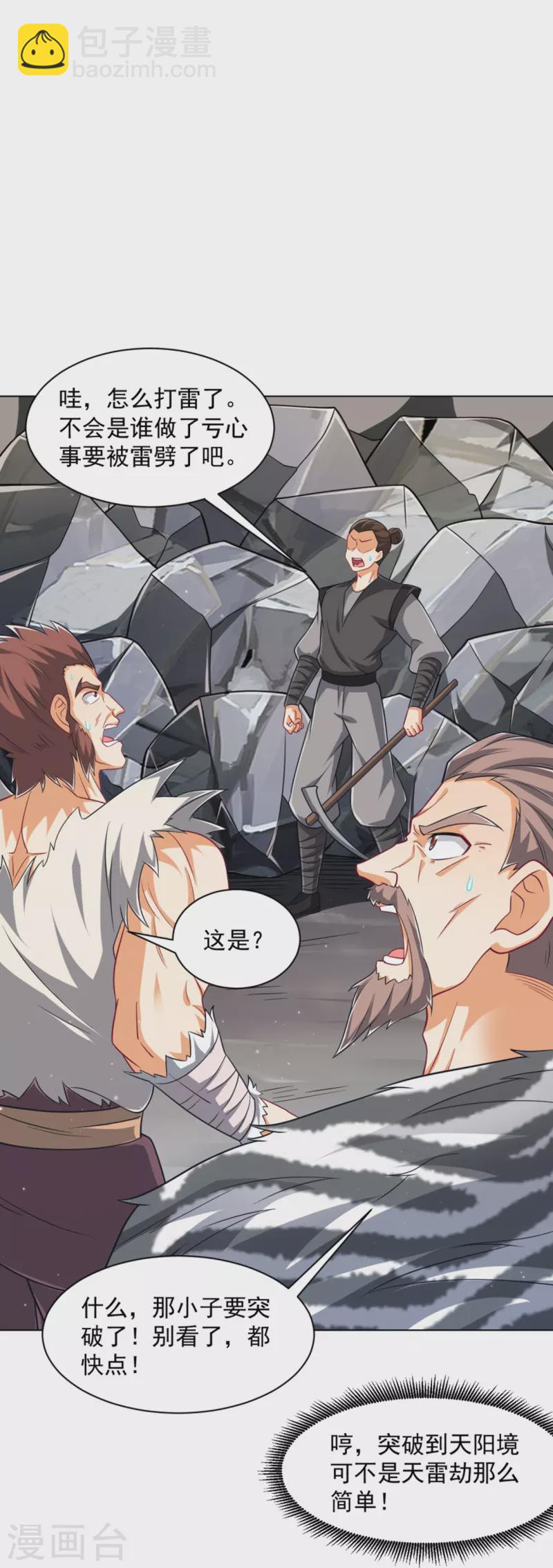 第293话 穿越回去了？-第293话