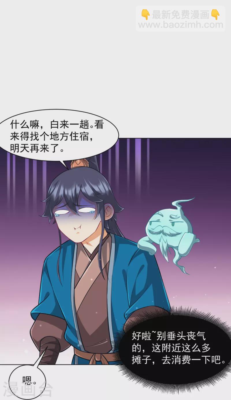 第295话 穷追不舍-第295话