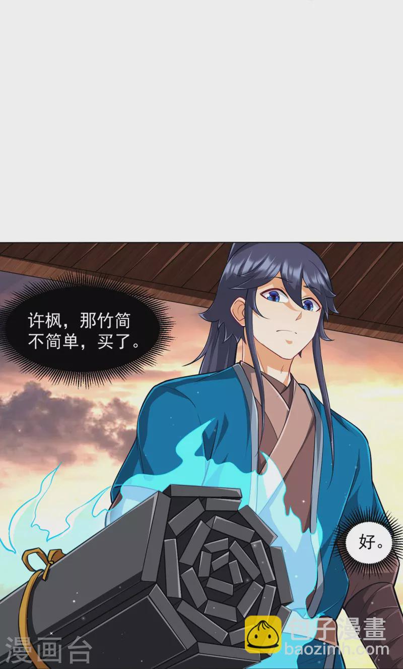 第295话 穷追不舍-第295话