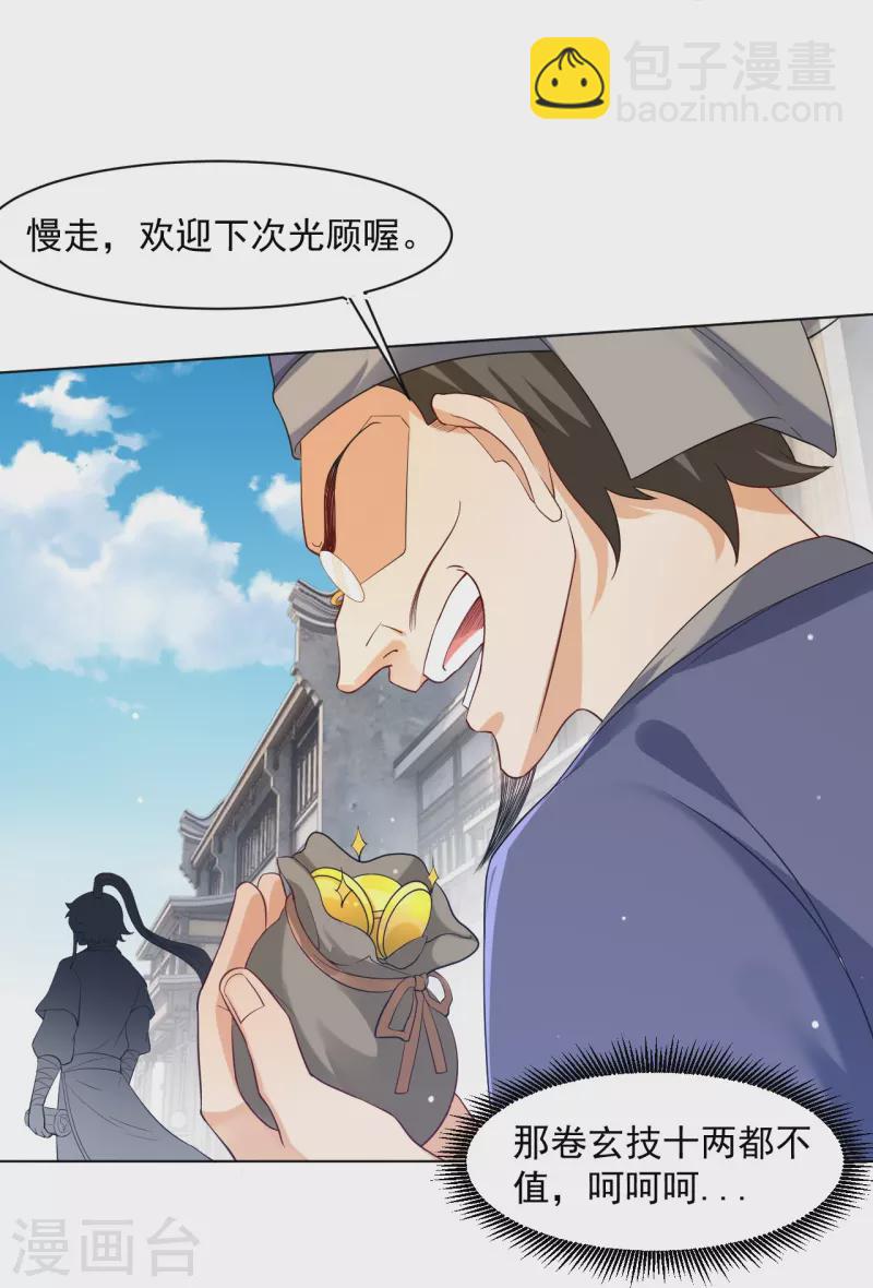 第295话 穷追不舍-第295话