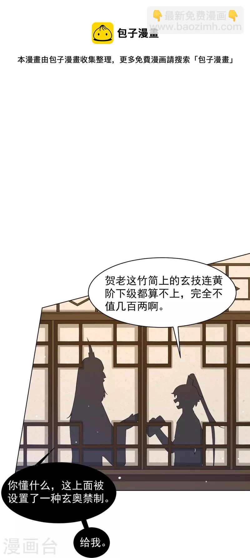 第295话 穷追不舍-第295话