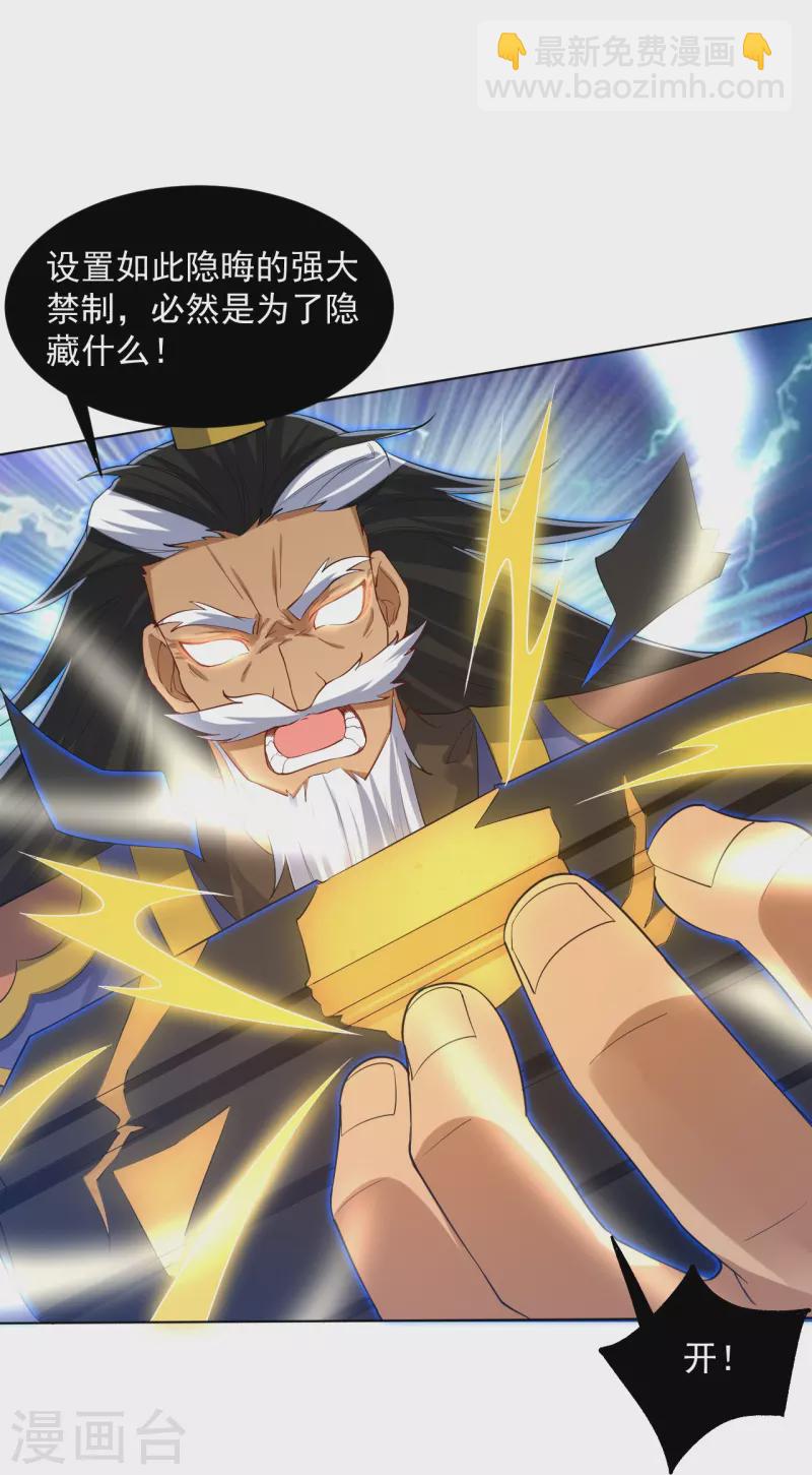 第295话 穷追不舍-第295话