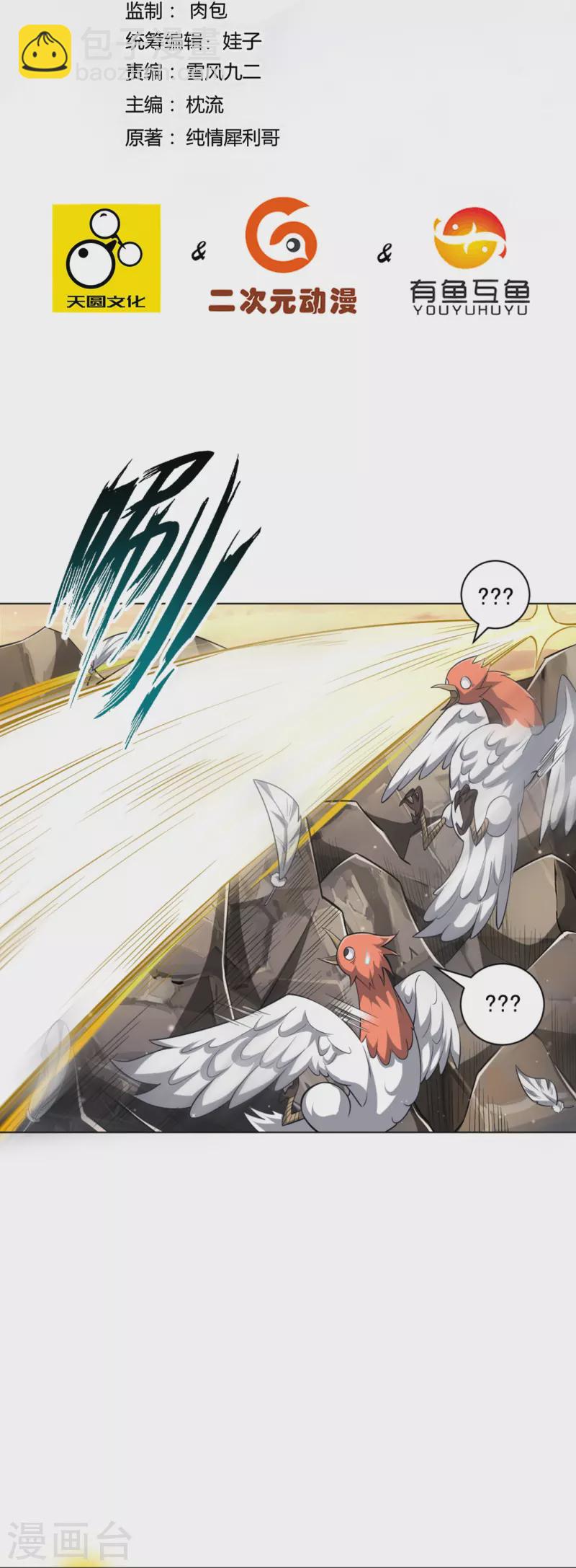 第295话 穷追不舍-第295话