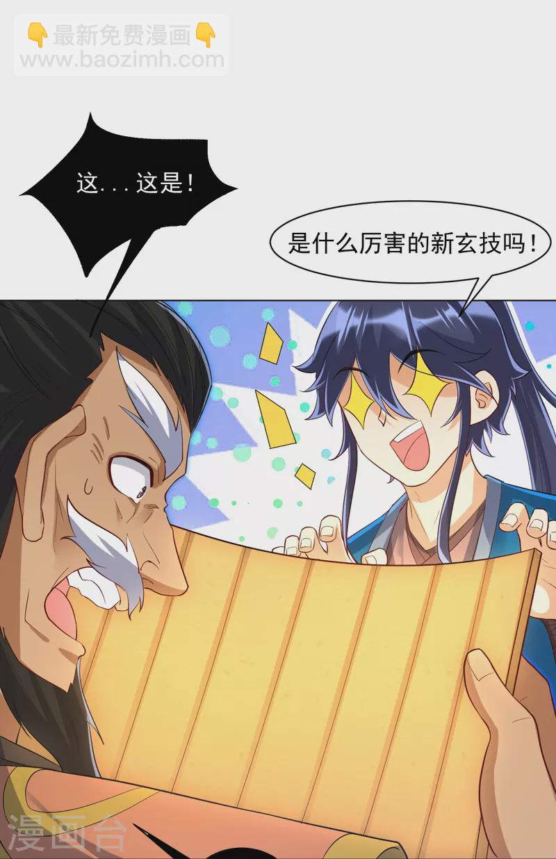 第295话 穷追不舍-第295话