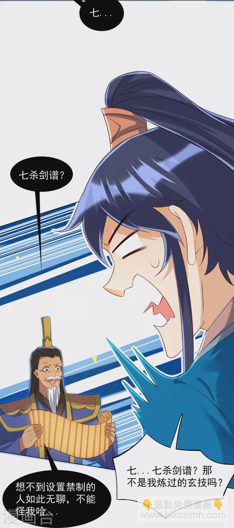 第295话 穷追不舍-第295话