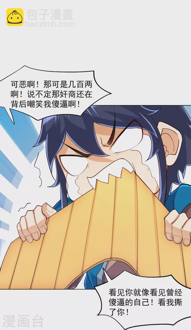 第295话 穷追不舍-第295话