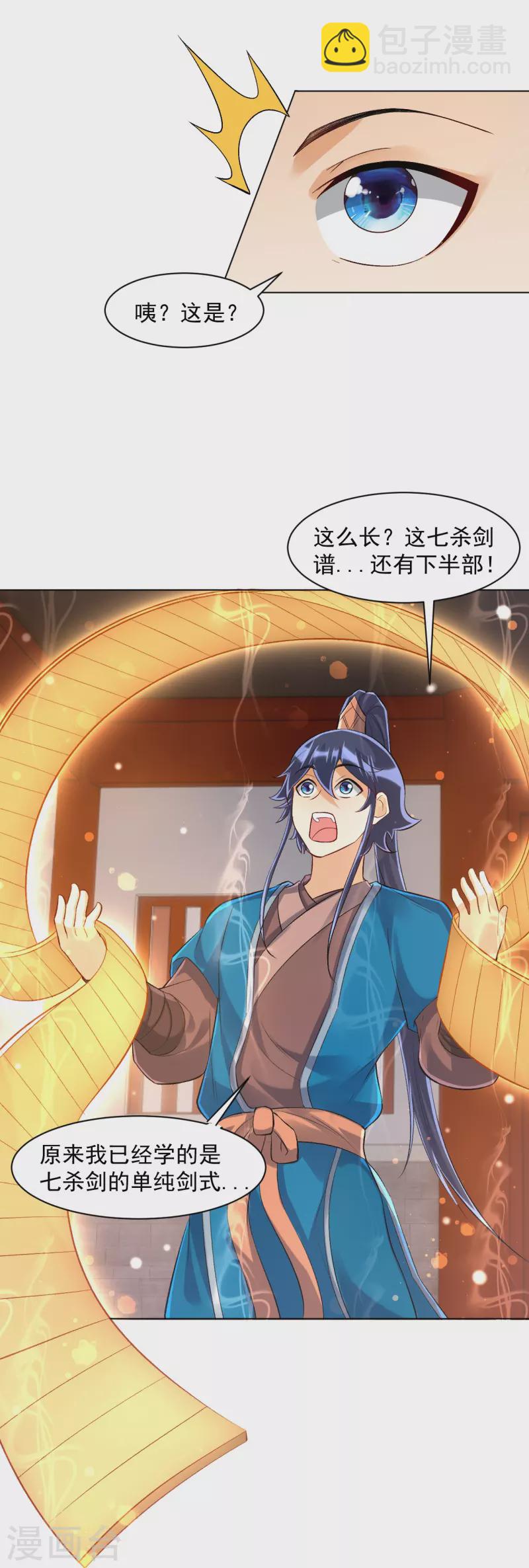 第295话 穷追不舍-第295话