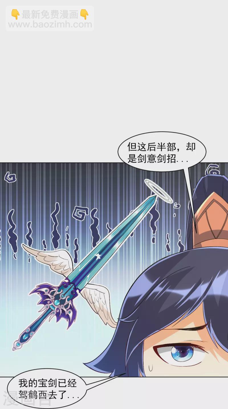 第295话 穷追不舍-第295话