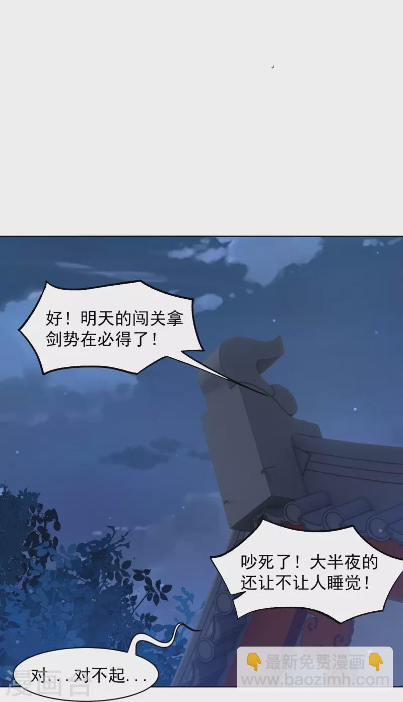 第295话 穷追不舍-第295话