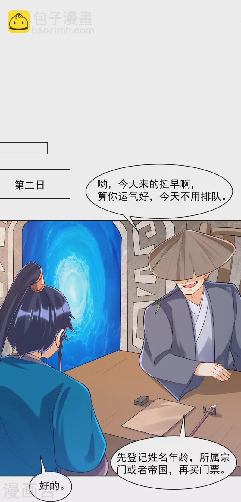 第295话 穷追不舍-第295话