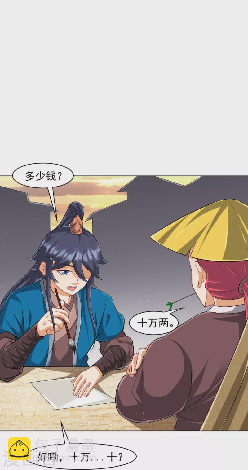 第295话 穷追不舍-第295话